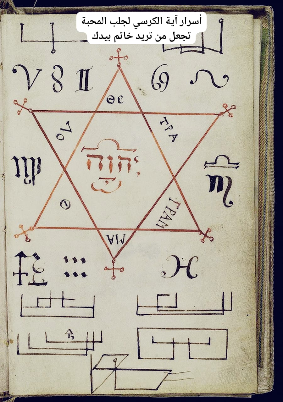 أسرار آية الكرسي لجلب المحبة تجعل من تريد خاتم بيدك