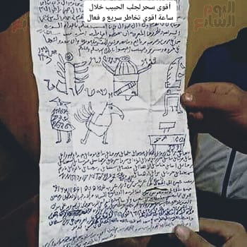 أقوى سحر لجلب الحبيب خلال ساعة اقوي تخاطر سريع و فعال