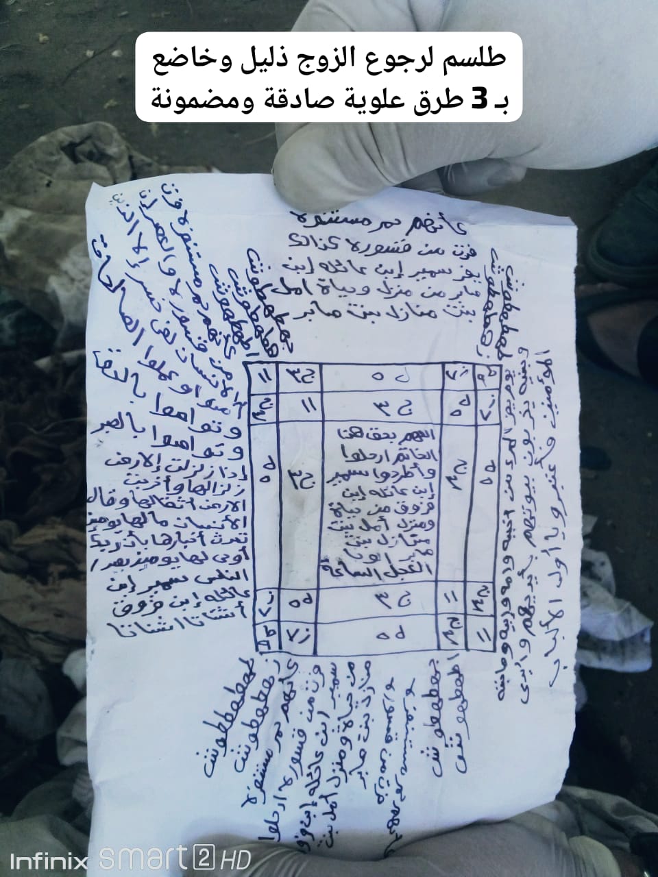 اقوى طلسم جلب الحبيب للزواج أسرع الطلاسم الروحانية