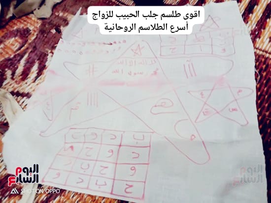 اقوى طلسم جلب الحبيب للزواج أسرع الطلاسم الروحانية