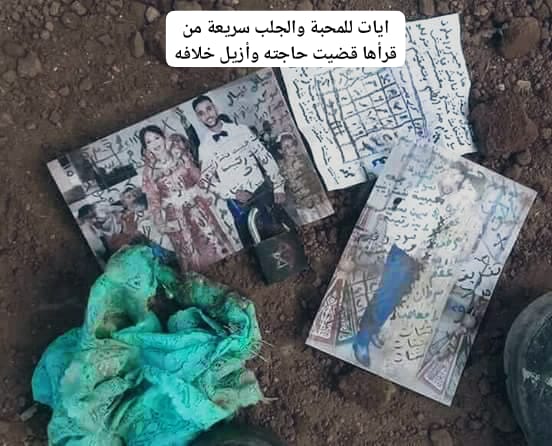 سحر المحبة بالصورة مجرب خـلال “3” ايام فعال و مضمون