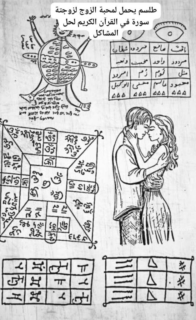 سحر جلب الرجل للواط بالطرق السفلية والعلوية المضمونة جداً