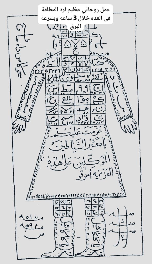 عمل روحاني عظيم لرد المطلقة فى العده خلال 3 ساعه وبسرعة البرق