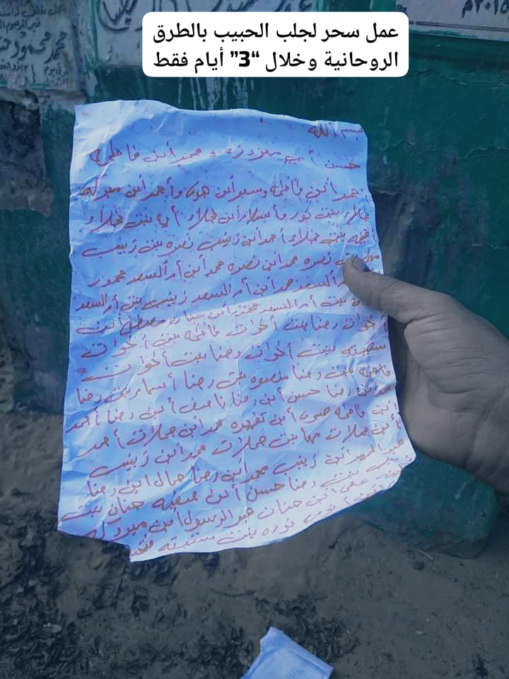 عمل سحر لجلب الحبيب بالطرق الروحانية وخلال “3” أيام فقط