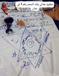 مطوع عماني يفك السحر رقم 1 في عمان