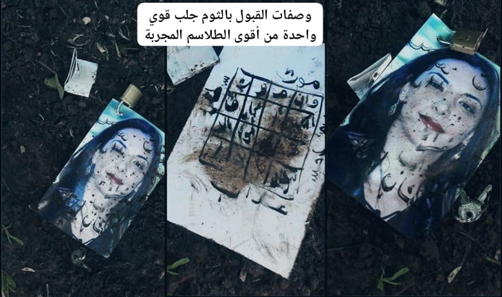 وصفات القبول بالثوم جلب قوي واحدة من أقوى الطلاسم المجربة