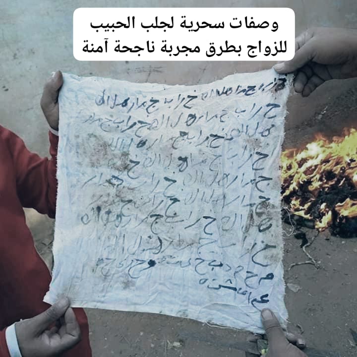 وصفات سحرية لجلب الحبيب للزواج بطرق مجربة ناجحة آمنة