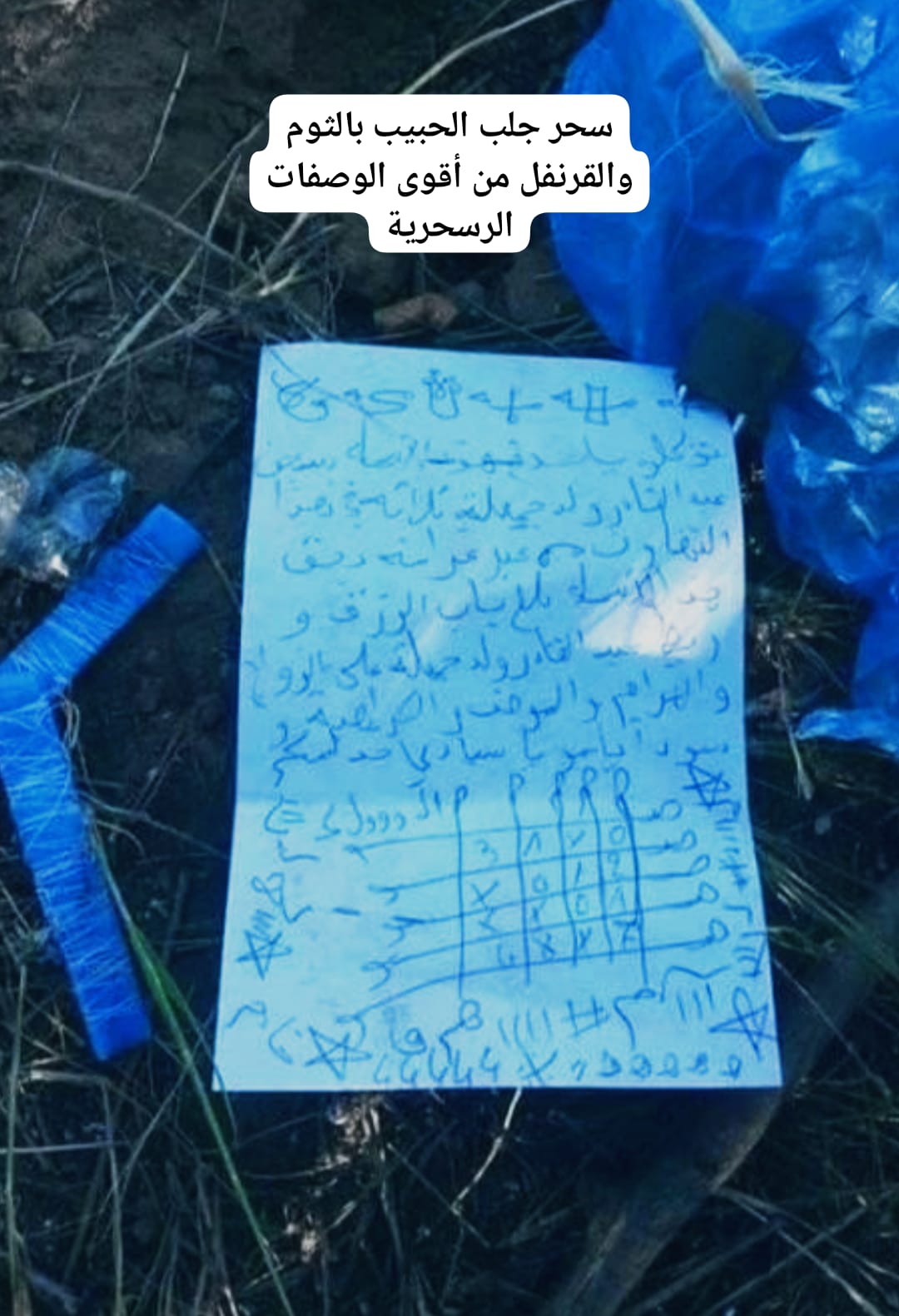 سحر جلب الحبيب بالثوم والقرنفل من أقوى الوصفات الرسحرية